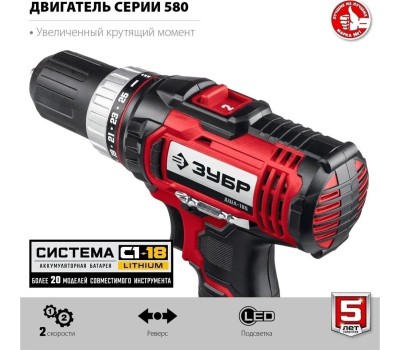 Дрель аккумуляторная ЗУБР ДШЛ-185-22 18В, 2 АКБ (2Ач), в кейсе, дрель-шуруповерт.
