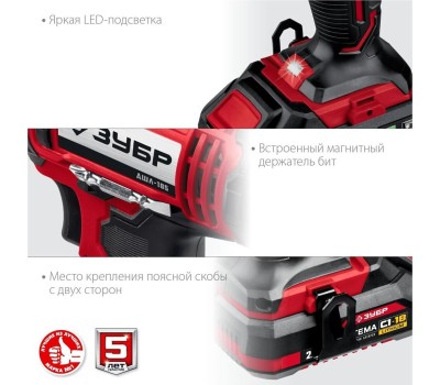 Дрель аккумуляторная ЗУБР ДШЛ-185-22 18В, 2 АКБ (2Ач), в кейсе, дрель-шуруповерт.