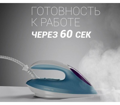 Утюг с парогенератором POLARIS PSS 6540K парогенератор белый/бирюзовый
