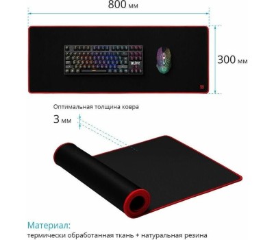 Коврик для мыши DEFENDER (50561) ULTRA