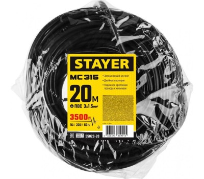 Удлинитель STAYER Силовой удлинитель-шнур ПВС 3х1.5 20м 3500Вт IP44, MC 315 55028-20