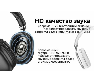 Наушники HOCO (6931474766250) W35 серебристый