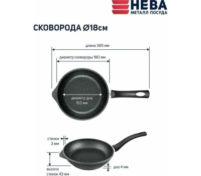Сковорода НЕВА МЕТАЛЛ ПОСУДА GL2118Y а/пр литая 18см Готовить легко stone