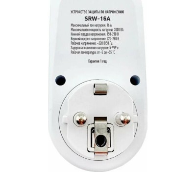 Реле напряжения RUCELF SRW-16A реле напряжения , однофазный, белый