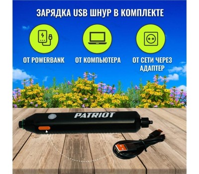 Распылитель аккумуляторный PATRIOT 755302609 PT 5 Li Распылитель аккумуляторный