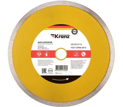 Диск алмазный KRANZ (KR-90-0115) Диск алмазный отрезной сплошной 230x22,2x2,4x10мм