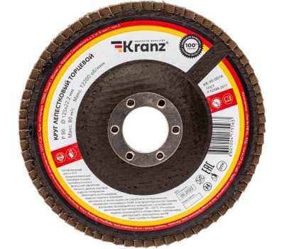Торцевой круг KRANZ (KR-90-0014) Круг лепестковый торцевой P80, 125х22,2 мм