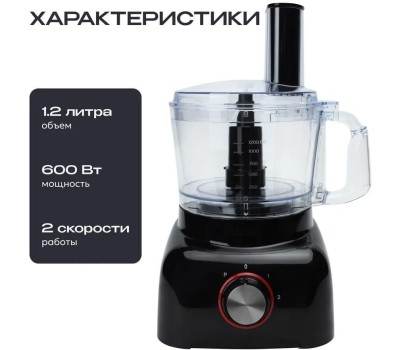 Кухонный комбайн 11 в 1 RAGEX R113, 1.2л, 600Вт, цвет: 000 (черный), КИТАЙ