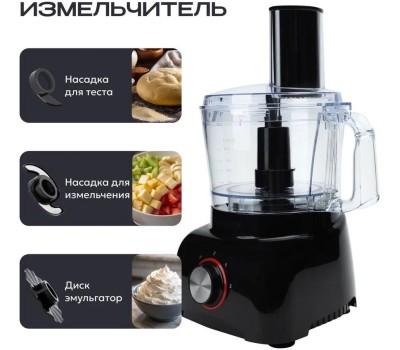 Кухонный комбайн 11 в 1 RAGEX R113, 1.2л, 600Вт, цвет: 000 (черный), КИТАЙ