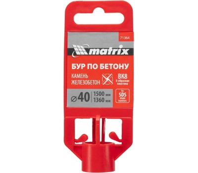 Бур MATRIX Бур по бетону, 40 х 1500 мм, SDS MAX c крестовой пластиной 71364