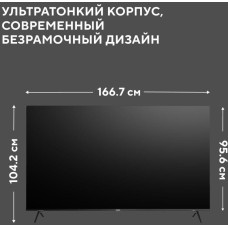 Телевизор LED Hyundai 75