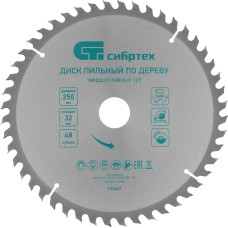 СИБРТЕХ Пильный диск по дереву, 250 х 32 мм, 48 зубьев 732667