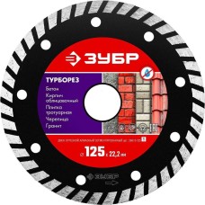 ЗУБР Диск алмазный по бет. 36613-125 (36613-125_Z01) d=125мм d(посад.)=22.2мм (угловые шлифмашины) (упак.:1шт)