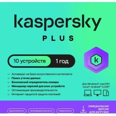 KASPERSKY Антивирус Plus + Who Calls 10 устр 1 год Новая лицензия Ключ активации [kl1050rdkfs]