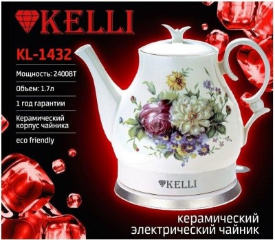 Чайник электрический KELLI KL-1432 керамика