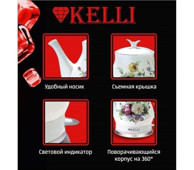 Чайник электрический KELLI KL-1432 керамика