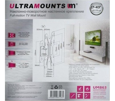 Кронштейн ULTRAMOUNTS UM863 для 17-43