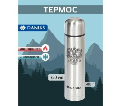Термос DANIKS SL-75Z (306884)