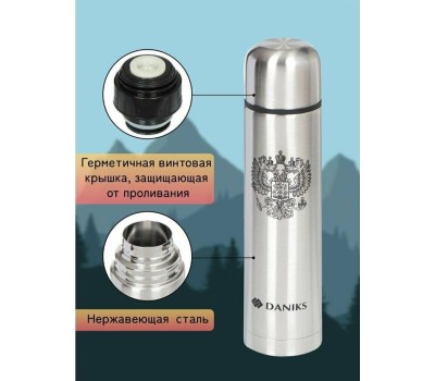 Термос DANIKS SL-75Z (306884)
