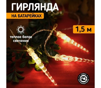 Гирлянда NEON-NIGHT (303-093) ГИРЛЯНДА 