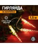Гирлянда NEON-NIGHT (303-093) ГИРЛЯНДА 