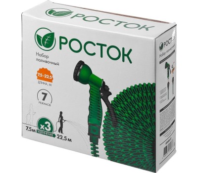 Поливочный набор РОСТОК 428498-22