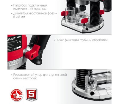 Фрезер ЗУБР ФМ-1650 фрезер универсальный