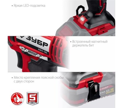 Дрель аккумуляторная ЗУБР ДШУ-185 18В, (Без АКБ и ЗУ) , в коробке, ударная дрель-шуруповер.