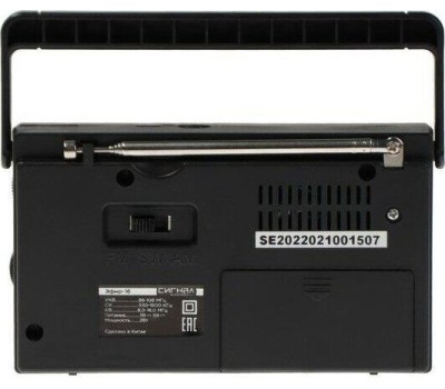 Радиоприёмник ЭФИР-16 УКВ 88-108МГц, СВ 530-1600КГц, КВ, 2*AA, акб 500mAч