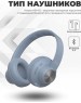 Наушники беспроводные HARPER HB-412 POWDER BLUE