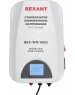 Стабилизатор однофазный пониженного напряжения REXANT (11-5042) REX-WR-1000 белый