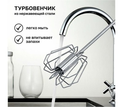 POMIDORO POMI D'ORO P185601 Assistenza Турбо-венчик нажимной полуавтоматический