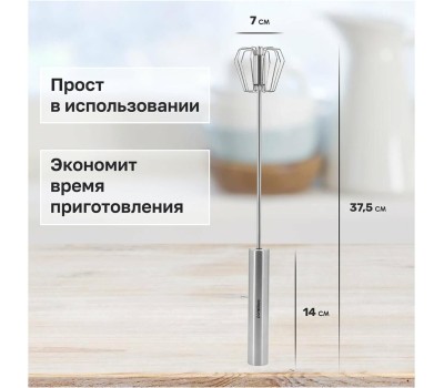POMIDORO POMI D'ORO P185601 Assistenza Турбо-венчик нажимной полуавтоматический