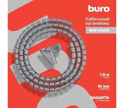 BURO Кабельный органайзер BHP CG155S Spiral Hose 15x1500mm Silver