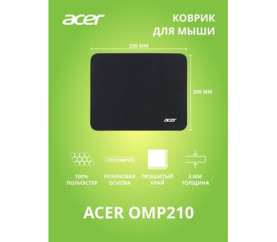 ACER OMP210 Мини черный 250x200x3мм (ZL.MSPEE.001)