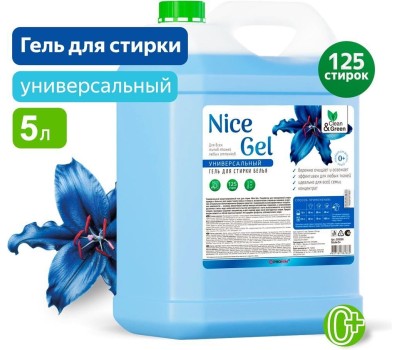 CLEAN&GREEN Гель для стирки 