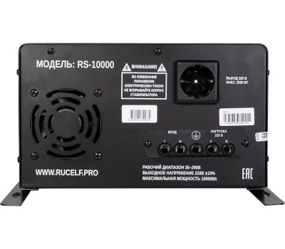Стабилизатор RUCELF RS-10000 (КА-00010504)