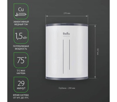 Водонагреватель накопительный электрический BALLU BWH/S 10 Omnium Uni U белый