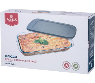 Форма для запекания AGNESS 172-163 с крышкой 34,5Х20,6Х5см 2,2л