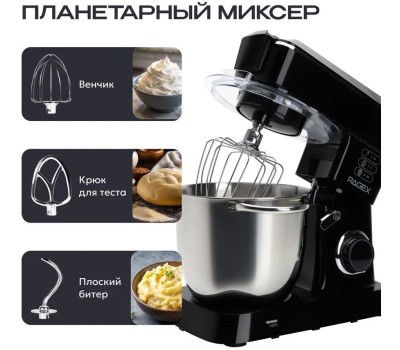 Кухонный комбайн 14 в 1 RAGEX R112, 4.5л, 1300Вт, цвет: 000 (черный), КИТАЙ