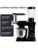 Кухонный комбайн 14 в 1 RAGEX R112, 4.5л, 1300Вт, цвет: 000 (черный), КИТАЙ