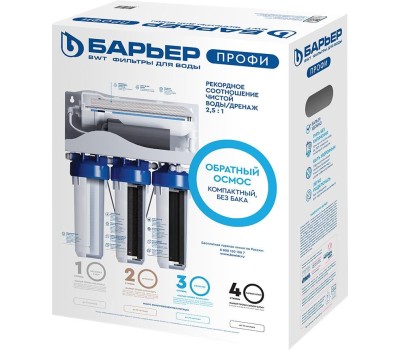 Фильтр для воды БАРЬЕР Н151Р17 ПРОФИ Осмо 600 (мембрана 600 галлон) БЕЗБАКОВЫЙ высокопроизводительный осмос
