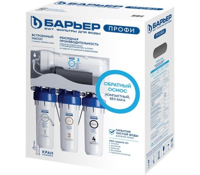 Фильтр для воды БАРЬЕР Н151Р17 ПРОФИ Осмо 600 (мембрана 600 галлон) БЕЗБАКОВЫЙ высокопроизводительный осмос