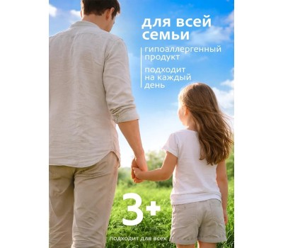 Шампунь GRASS 145141 Шампунь-бальзам для волос 2в1 