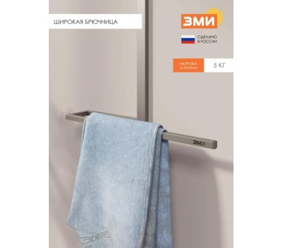 Вешалка костюмная навесная ЗМИ 