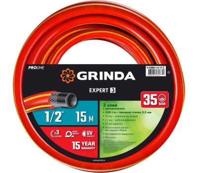 GRINDA EXPERT 3, 1/2″, 15 м, 35 атм, трёхслойный, армированный, поливочный шланг, PROLine (8-429005-1/2-15)