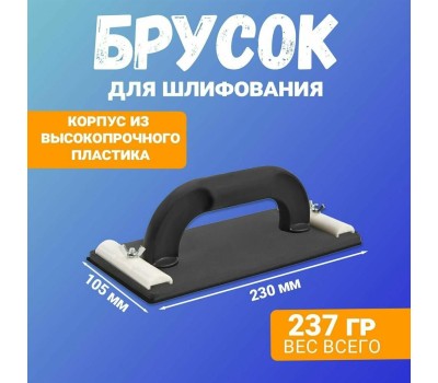 REXANT Сеткодержатель на винтах 230х105 мм