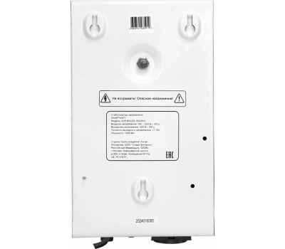 SMARTWATT Стабилизатор напряжения AVR Boiler 1000RW белый [4512020020003]