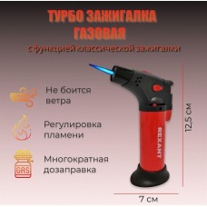 REXANT Турбо горелка GT-11 заправляемая, красная