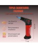 REXANT Турбо горелка GT-11 заправляемая, красная